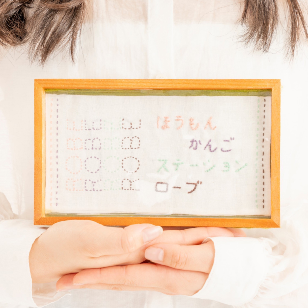 訪問看護ステーションローブ